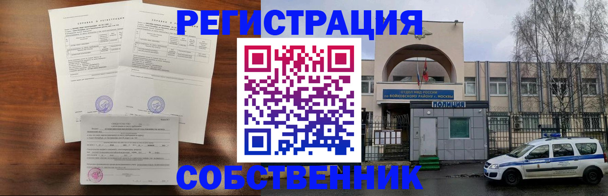 временная регистрация гарантия в Ставрополе