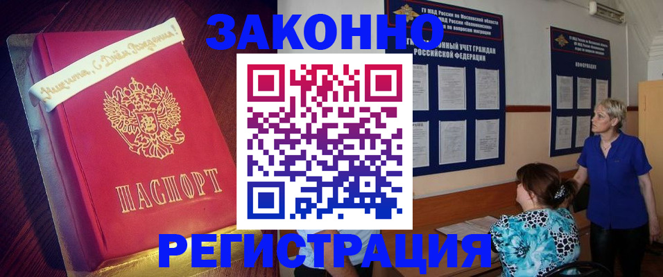 прописка поиск в Ставрополе