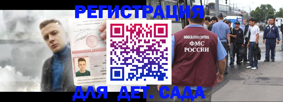 временная регистрация адрес в Ставрополе