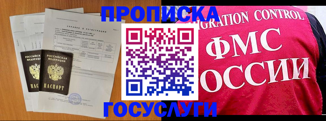 временная регистрация госуслуги в Ставрополе