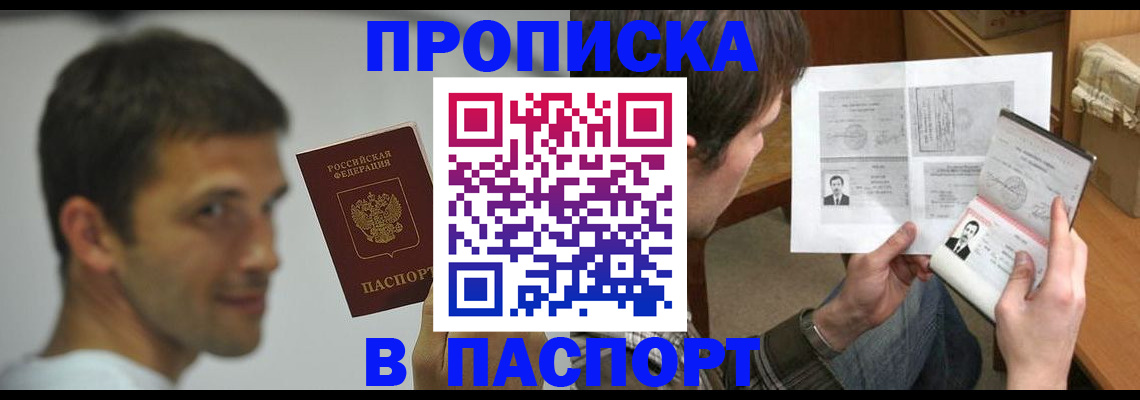 временная регистрация надежно в Ставрополе