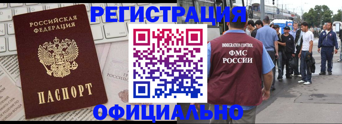 прописка гарантия в Ставрополе