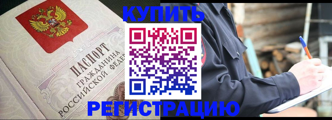 временная регистрация гарантия в Ставрополе