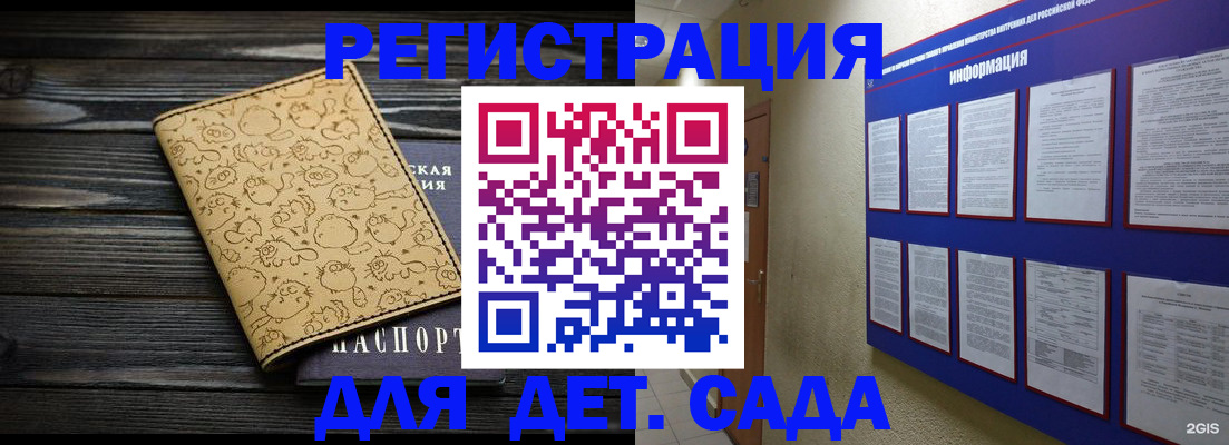 прописка гарантия в Ставрополе